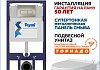 Инсталляция с унитазом комплект 7 в 1 Teymi унитаз подвесной безободковый торнадо Lina Pro Vortex кнопка нержавеющая сталь F14451