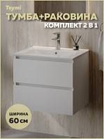 Превью фото Тумба подвесная с раковиной для ванной 60 см Laina белая раковина Ritta 60 F16028 № 1