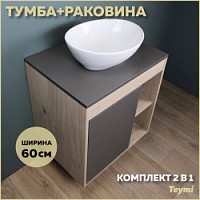 Превью фото Тумба подвесная с раковиной для ванной 60 см Teymi Nura корпус дуб фасад графит раковина Lori 40 F03467 № 1