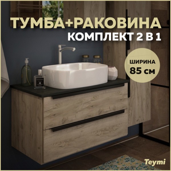 Тумба подвесная с раковиной для ванной 85 см Teymi Helmi фасад дуб столешница графит раковина Solli 51 F00357