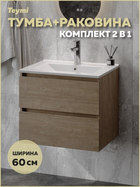 Тумба подвесная с раковиной для ванной 60 см Laina дуб светлый раковина Ritta 60 F16033