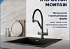 Мойка для кухни 51х51 черная матовая Teymi Lori Box T120132 № 3