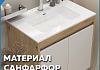 Раковина для ванной мебельная на тумбу Teymi Kuura 70 белая T51013 № 2
