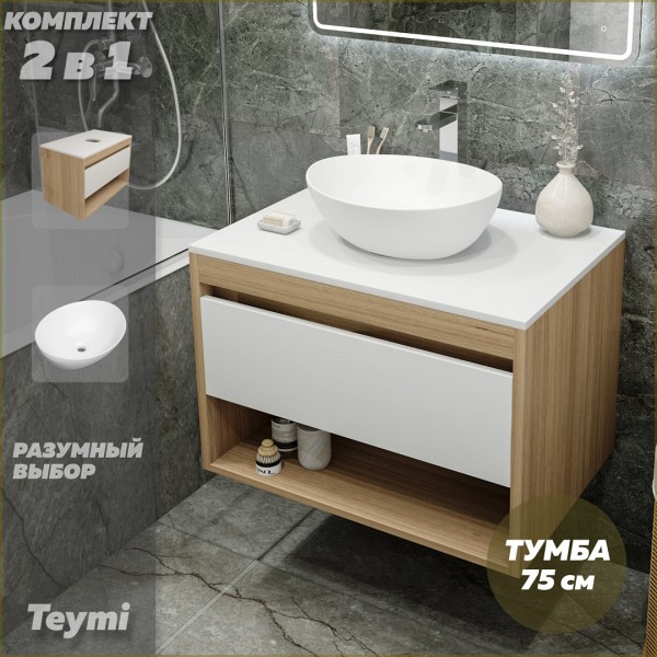 Тумба подвесная с раковиной для ванной 75 см Teymi Ritta корпус дуб фасад белый раковина Lori 40 F03392
