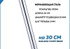 Душевая система с тропическим душем и удлинителем 30 см Teymi Ellie хром F16594 № 9
