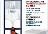 Комплект 7 в 1 инсталляция Grohe Rapid SL унитаз подвесной безободковый Teymi Lina Pro кнопка хром F18320