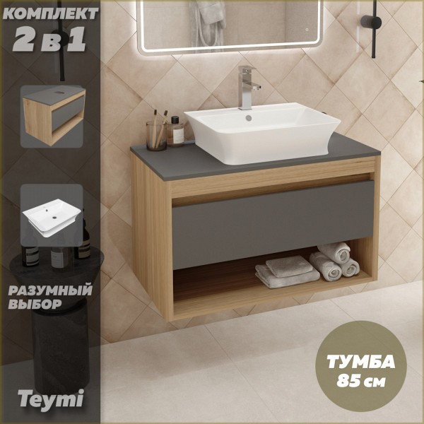 Тумба подвесная с раковиной для ванной 85 см Teymi Ritta корпус дуб фасад графит раковина Aina 49 F11694