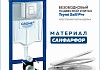 Комплект 3 в 1 инсталляция Grohe Rapid SL + Унитаз подвесной Teymi Solli Pro + кнопка хром F17137
