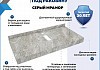 Столешница под раковину керамогранитная 100 см Teymi Helmi цвет серый мрамор T150210 T150210 № 2
