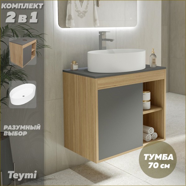 Тумба подвесная с раковиной для ванной 70 см Teymi Nura корпус дуб фасад графит раковина Lori 50 F03508