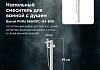 Смеситель для ванны с душем Bravat Phillis F656101C-B3-ENG № 5