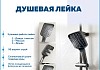 Душевая система с тропическим душем и смесителем Teymi Ritta Forte графит T10236 № 5