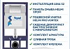 Инсталляция с унитазом комплект 7 в 1 Teymi унитаз подвесной безободковый Helmi Pro Vortex кнопка хром F16160 № 2