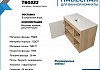 Тумба подвесная с раковиной для ванной 80 см Teymi Nura корпус дуб фасад белый раковина Helmi Mini 24 F13187 № 7