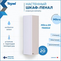 Превью фото Шкаф навесной Teymi Mikra 20, белый T60514 № 1