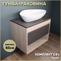 Превью фото Тумба подвесная с раковиной для ванной 65 см Teymi Ritta корпус дуб фасад графит раковина Ellie 60 F03357 № 1