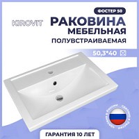Превью фото Раковина мебельная Kirovit Фостер 50 № 1