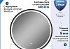 Зеркало настенное с подсветкой в ванную круглое Teymi Lina Supernova Black D60 LED сенсор антипар T20122 T20122 № 18