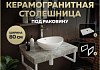 Столешница под раковину керамогранитная 80 см Teymi Helmi цвет серый мрамор кронштейны 2 шт. белые в комплекте F13935
