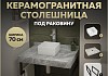 Столешница керамогранитная 70 см серый мрамор с раковиной Teymi Helmi Mini 24 кронштейны 2 шт. черные в комплекте F14223