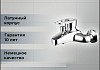 Смеситель Bravat Loop F6124182CP-01 для ванны с душем № 3