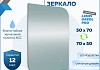 Зеркало настенное с подсветкой в ванную Teymi Lempi Oreol Pro 50х70 LED сенсор T20267 T20267 № 11