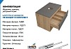 Тумба подвесная с раковиной для ванной 75 см Teymi Ritta корпус дуб фасад графит раковина Lori 50 F03408 № 22