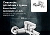 Смеситель для ванны с душем Bravat Arden F6351385CP-01-RUS № 6