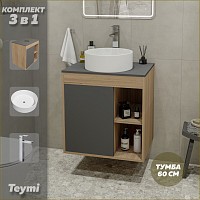 Превью фото Тумба подвесная с раковиной для ванной 60 см Teymi Nura корпус дуб фасад графит раковина Lina D35 смеситель хром F04144 № 1