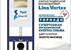Комплект инсталляция Teymi Aina с кнопкой золото матовое + унитаз ТОРНАДО Lina Vortex F17650