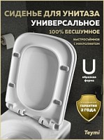 Превью фото Сиденье для унитаза с микролифтом быстросъемное универсальное Teymi Kati дюропласт белое S40701 № 1