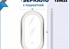 Зеркало настенное с подсветкой в ванную Teymi Iva Magic Black 500х900 LED сенсор антипар T20622 T20622 № 15