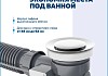 Слив-перелив для ванны полуавтомат хром Teymi Laina T140110 № 5