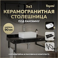 Превью фото Столешница керамогранитная 90 см черный мрамор с раковиной Teymi Helmi Mini 38 кронштейны 2 шт. черные в комплекте F14399 № 1