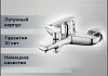 Смеситель для ванны с душем Bravat Arden F6351385CP-01-RUS № 2
