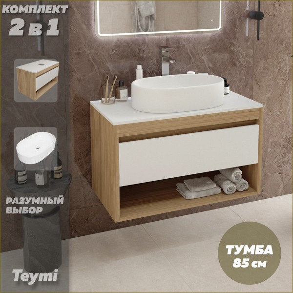 Тумба подвесная с раковиной для ванной 85 см Teymi Ritta корпус дуб фасад белый раковина Iva 52 F11663