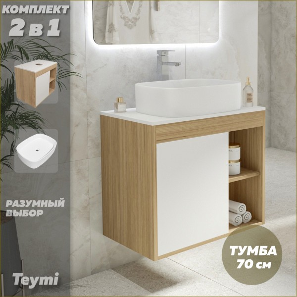 Тумба подвесная с раковиной для ванной 70 см Teymi Nura корпус дуб фасад белый раковина Solli 51 F03501