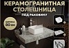 Столешница керамогранитная 80 см серый мрамор с раковиной Teymi Helmi Mini 24 кронштейны 2 шт. черные в комплекте F14248
