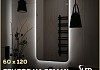 Зеркало настенное с подсветкой в ванную Teymi Solli Black Soft Line 60x120 LED сенсор на взмах T20235S T20235S