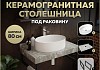 Столешница керамогранитная 80 см серый мрамор с раковиной Teymi Lori 50 кронштейны 2 шт. черные в комплекте F14253