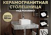 Столешница керамогранитная 60 см серый мрамор с раковиной Teymi Helmi Mini 24 кронштейны 2 шт. черные в комплекте F14198