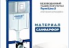Комплект 3 в 1 инсталляция Grohe Rapid SL + Унитаз подвесной Teymi Lina S + кнопка хром F17138