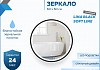 Зеркало Teymi Lina D60 Black Soft Line, LED подсветка, сенсор T20241 T20241 № 2