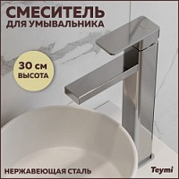 Превью фото Смеситель для раковины Teymi Helmi высокий, сатин T10249 № 1