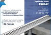 Трап для душа с сухим затвором вертикальный выпуск Teymi Helmi 10х80 c решеткой нержавеющая сталь T90347 № 3