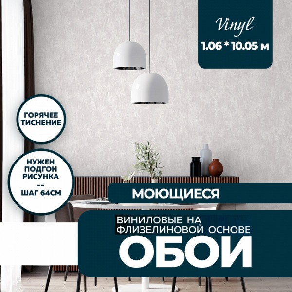 Обои горячего тиснения New Age Vinyl 10,05х1,06 NA8692-03