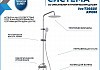 Душевая система с тропическим душем и смесителем Teymi Iva хром T10225 № 2