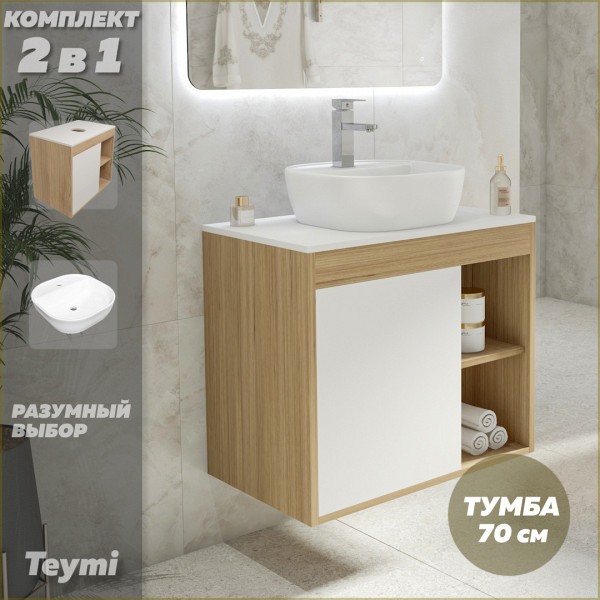 Тумба подвесная с раковиной для ванной 70 см Teymi Nura корпус дуб фасад белый раковина Solli 40 F03498