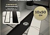 Трап для душа под плитку с сухим затвором вертикальный выпуск Teymi Aina 10х50 черный T90356 № 16