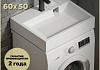 Раковина над стиральной машиной 60х50 литьевой мрамор Teymi Vitra T50415